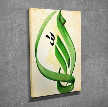 Kur'an-ı Kerim Kanvas Tablo